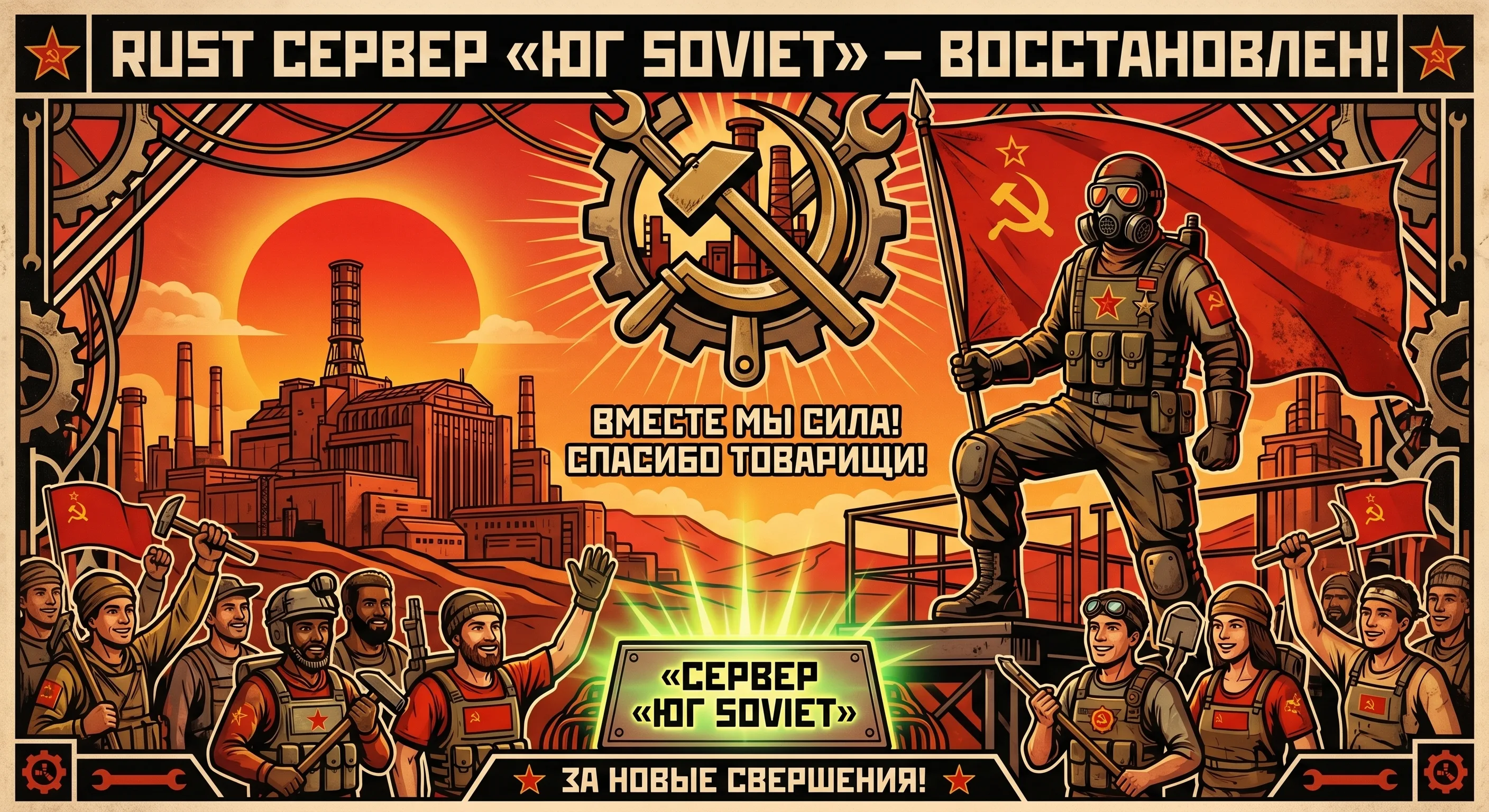 gm.link/u165059 [RU]ЮГ/Soviet