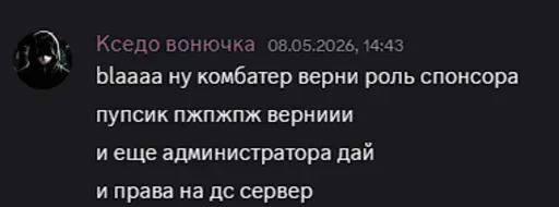 tu, gen, pe Discord, dacă nu știai, ai cerut sponsor pentru radar) Dar tu însuți banezi și apoi îți ascunzi lista de bannuri Blocarea la mine, dacă nu știai, pentru scurgerea de prefabs care oricum nu sunt ale tale))