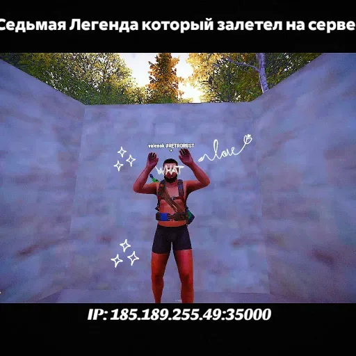 A Șaptea Legendă care a intrat pe Server