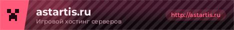 Пельмешка | astartis.ru