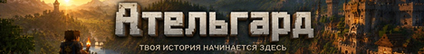 Aethelgard | Minecraft Server