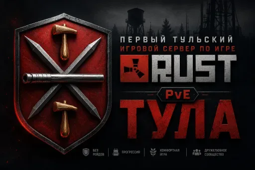 Captură de ecran 1. [PvE]Тульский|Русский|Classic+Ивенты