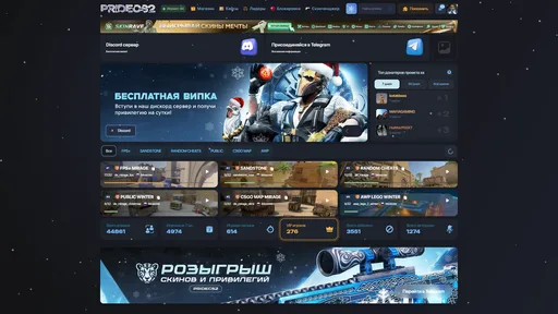 Captură de ecran 1. 🦁 PRIDECS2.RU 🦁 | AWP LEGO БЕСПЛАТНЫЕ СКИН�