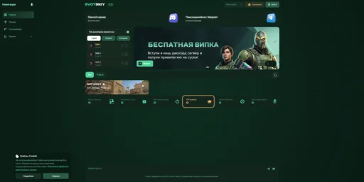 Captură de ecran 3. 🦊SVOYSKIY.RU🦊 - ДЕТИ МИРАЖА #1 [!ws, !knife, !g