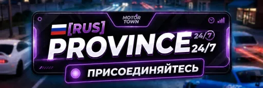 Captură de ecran 1. [RUS] PROVINCE | 24/7