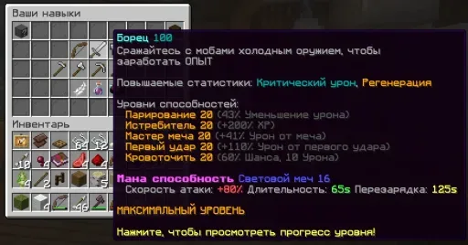 Captură de ecran 2. ONE-RUBY.NET [1.13 - 26.2] КВЕСТЫ/RPG/PVP ВЫЖИВАНИЕ ◆ ЭКОНОМИКА 💰 /FREE 🎁 БЕТА