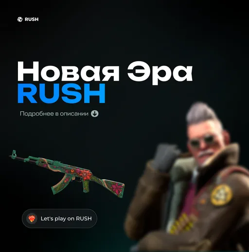 Captură de ecran 1. 🌊 CS2RUSH 🌊 - PUBLIC | !KNIFE !SKINS !CW