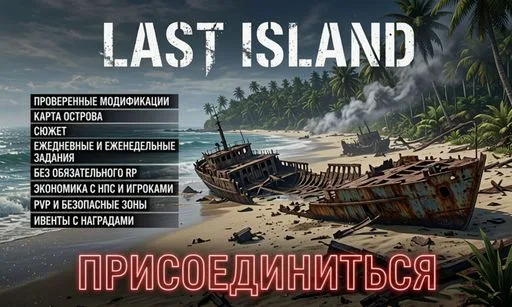 Captură de ecran 1. [RU]Last Island 0.1|В разработке|