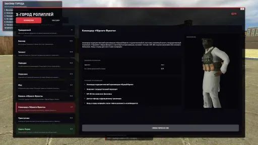 Captură de ecran 3. РУССКИЙ З ГОРОД РП |  Z-CITY RP