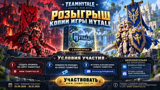 Captură de ecran 5. TEAMHYTALE - СДЕЛАЙ СВОЙ ВЫБОР Выбери сторону. Оставь свой след в истории.