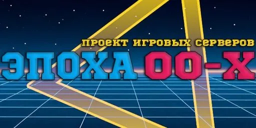 Captură de ecran 1. 🔥🔥🔥 МАЖОР МИРАЖ 🔥🔥🔥 ЭПОХА 00-x