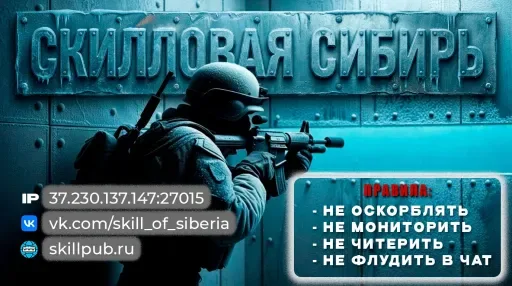 Captură de ecran 1. С К И Л Л О В А Я С И Б И Р Ь