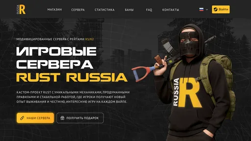 Captură de ecran 2. ☆RUST RUSSIA MAX 3 [X5|FPS+|TP|CASTA] WIPE 30.07☆